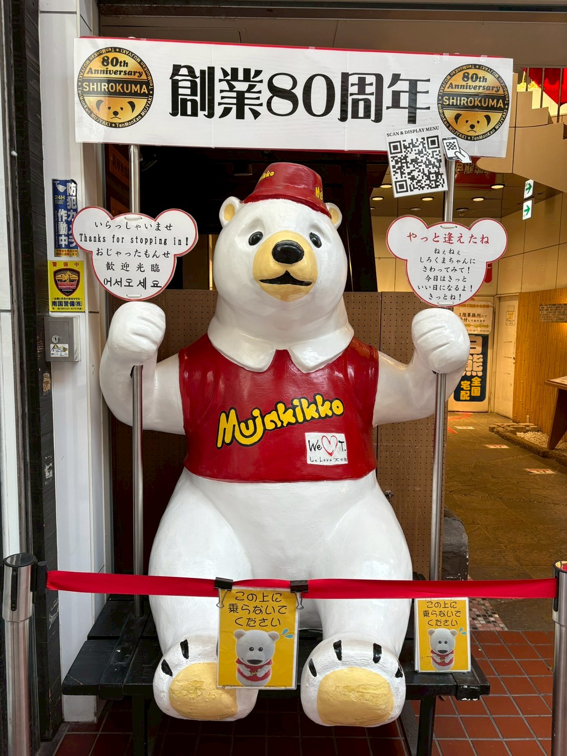 むじゃきのマスコット「Mujakikko」