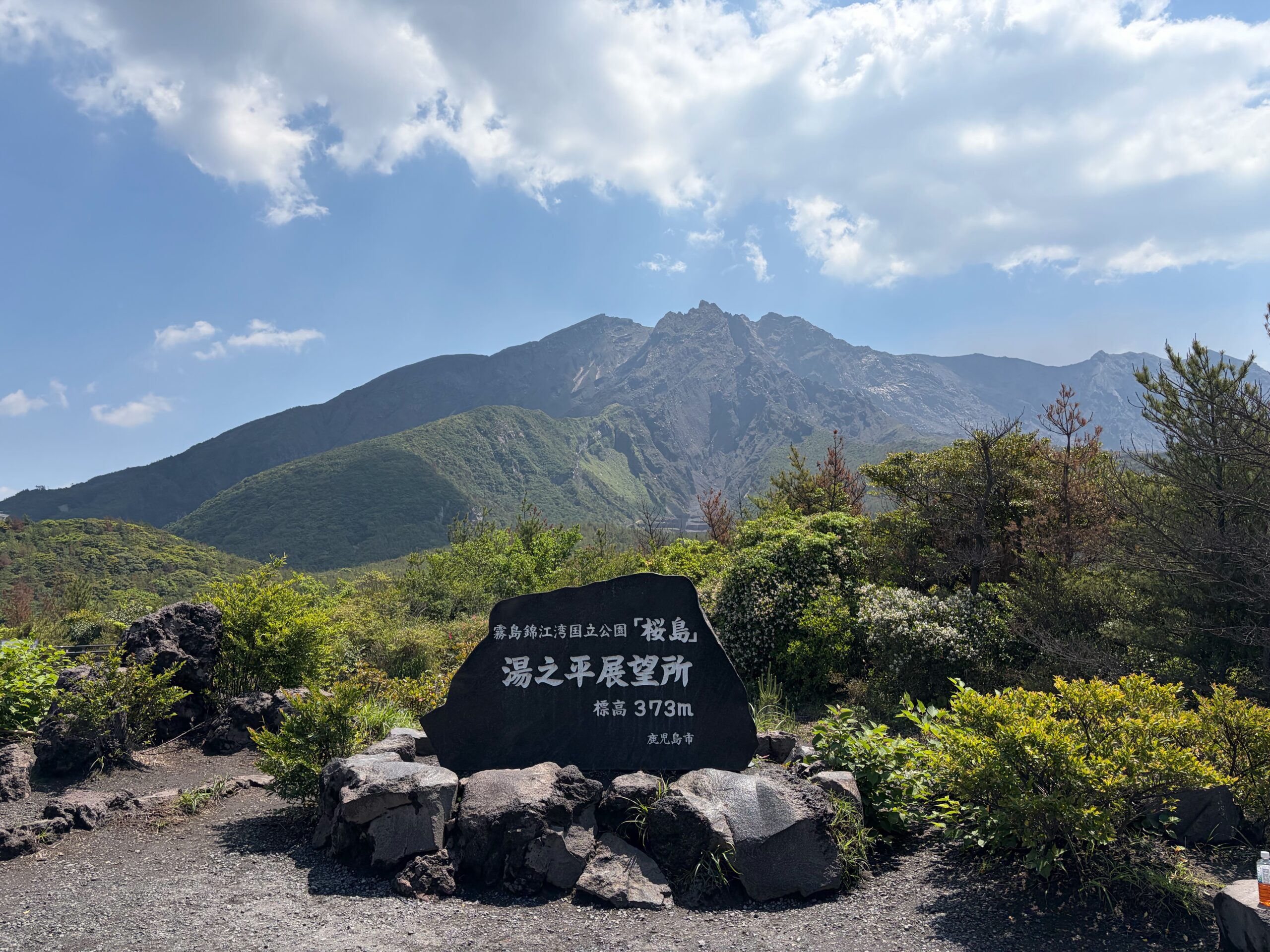 湯之平展望所の碑