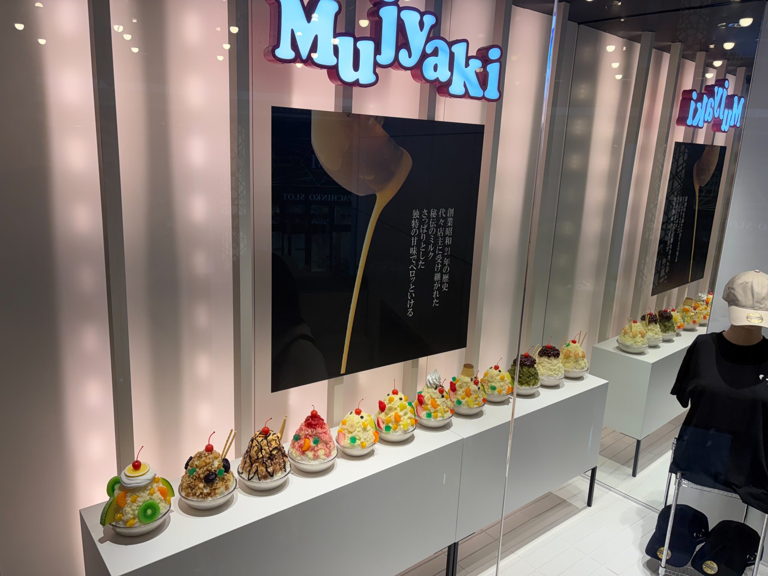 むじゃき本店のショーケース・別アングル
