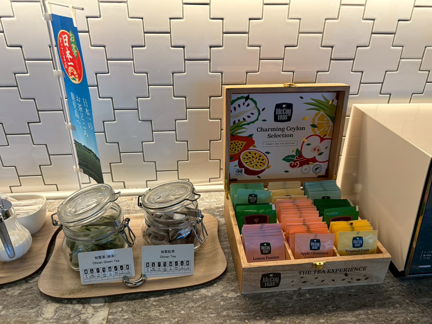 知覧茶＆フレーバーティー